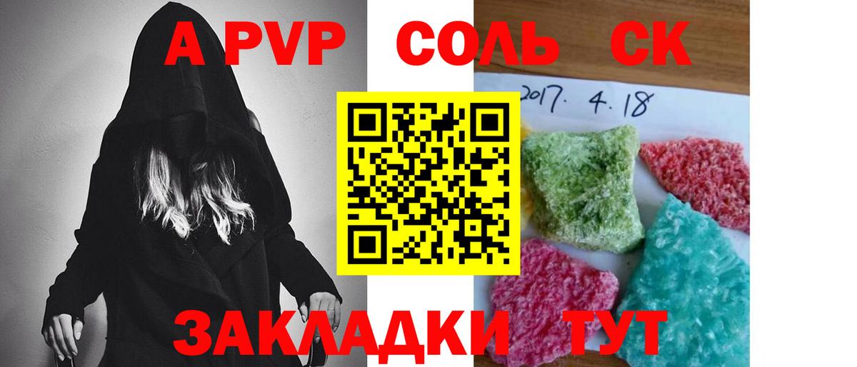 Alpha-PVP мука Новокубанск