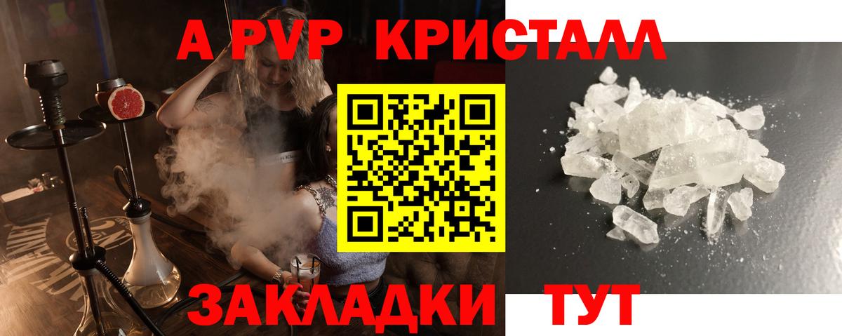 A-PVP VHQ  дарнет шоп  Новокубанск  Вход с VPN 