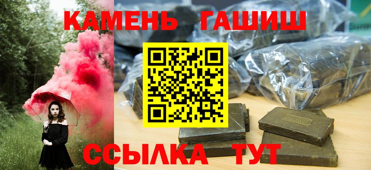 ГАШ ice o lator Новокубанск