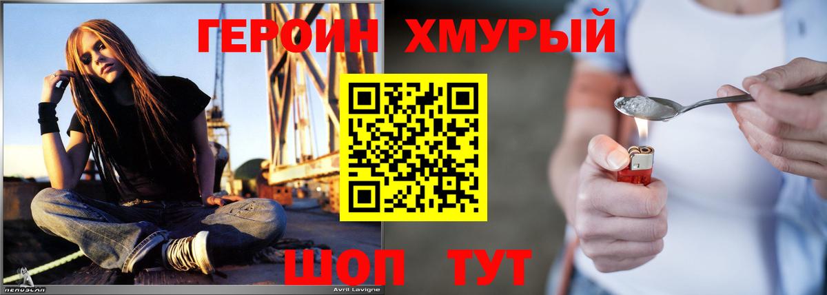 ГЕРОИН герыч Новокубанск
