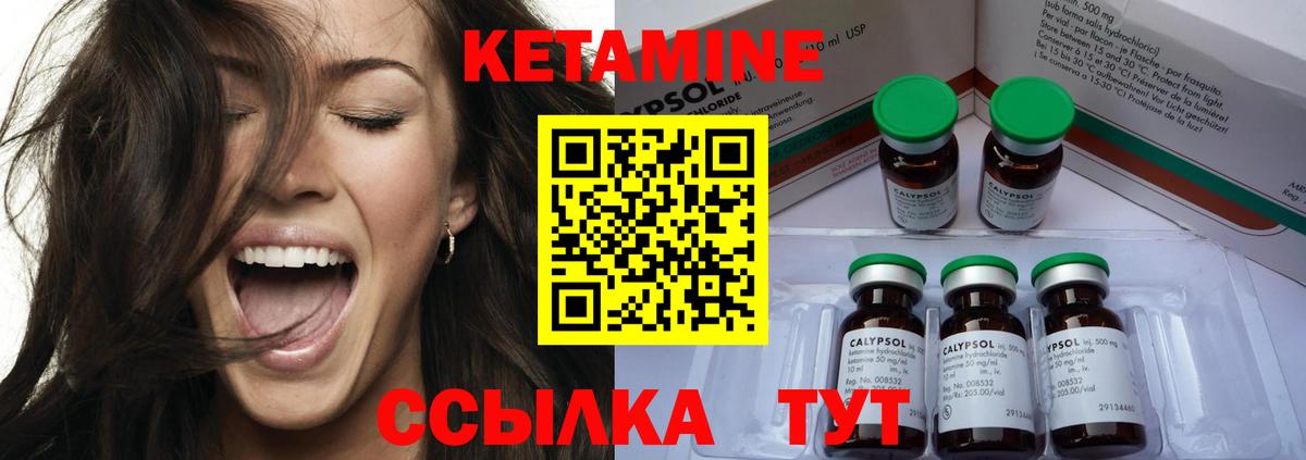 КЕТАМИН VHQ Новокубанск