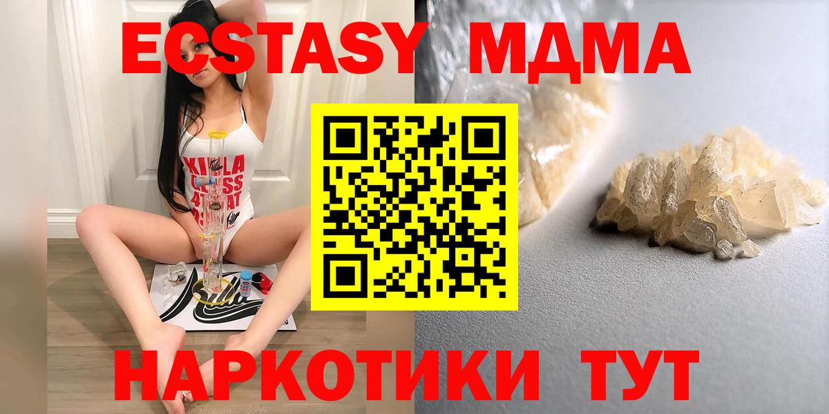 Новокубанск  MDMA  Вход с VPN  MDMA Molly  МДМА Molly 