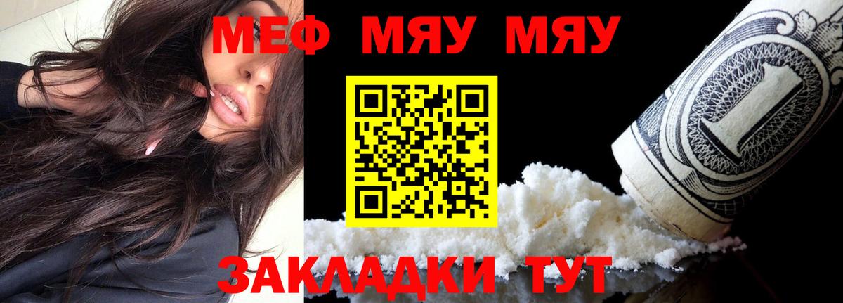 Новокубанск  Меф 4 MMC  МЕФ  Вход с VPN 