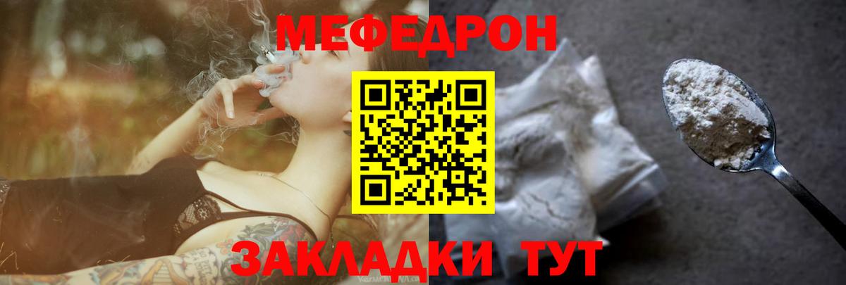 Меф кристаллы Новокубанск
