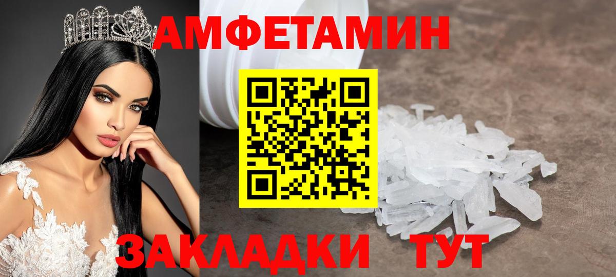 Метамфетамин винт Новокубанск