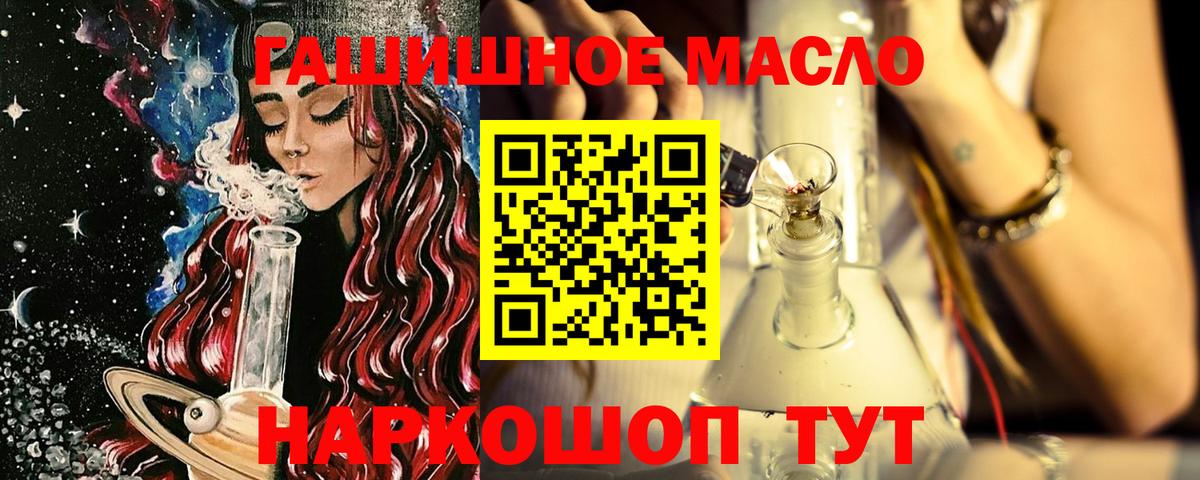 Дистиллят ТГК THC oil Новокубанск