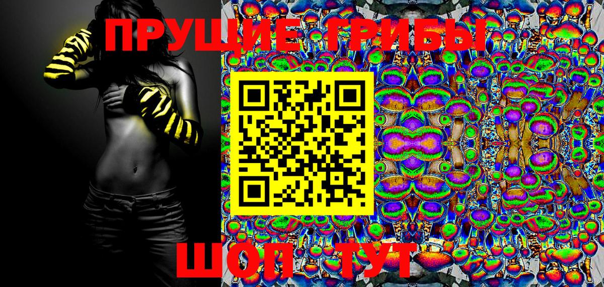 Галлюциногенные грибы Psilocybine cubensis  Псилоцибиновые грибы ЛСД  Вход с VPN  наркошоп  Новокубанск 